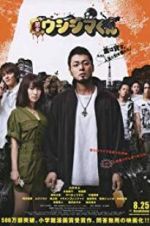 Watch Ushijima the Loan Shark 123MoviesFree