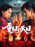 Watch Second Life 123MoviesFree