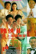 Watch Du xia II: Shang Hai tan du sheng 123MoviesFree