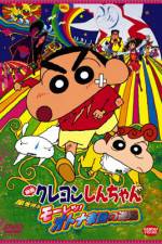 Watch Crayon Shin-chan: The Adult Empire Strikes Back 123MoviesFree