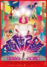Watch Saving Mother Robot 123MoviesFree