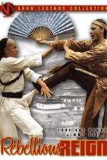 Watch Yong zheng yu nian geng yao 123MoviesFree