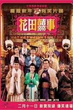 Watch All's Well Ends Well 2010 123MoviesFree