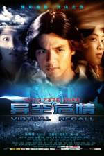 Watch Virtual Recall 123MoviesFree
