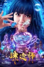Watch Soul Hunter 123MoviesFree