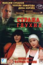 Watch Strana glukhikh 123MoviesFree