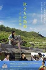 Watch Leaving on the 15th Spring 123MoviesFree
