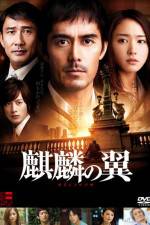 Watch The Wings of the Kirin 123MoviesFree