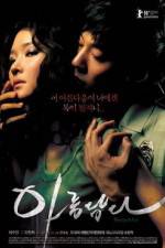 Watch Beautiful 123MoviesFree