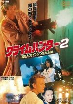 Watch Crime Hunter 2 - Bullets of Betrayal 123MoviesFree