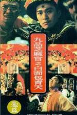 Watch Jiu pin zhi ma guan Bai mian Bao Qing Tian 123MoviesFree