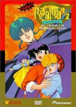 Watch Ranma �: The Movie, Big Trouble in Nekonron, China 123MoviesFree