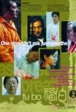 Watch Fu bo 123MoviesFree