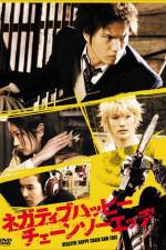 Watch Negative Happy Chain Saw Edge 123MoviesFree