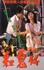 Watch Gong gui zai 123MoviesFree