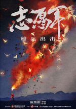 Watch The Volunteers: To the War 123MoviesFree