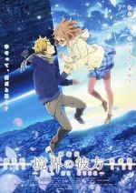 Watch Ky�kai no Kanata: kako-hen 123MoviesFree