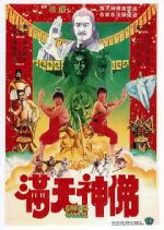 Watch Man tian shen fo 123MoviesFree