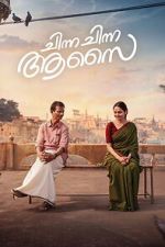 Watch Chinna Chinna Aasai 123MoviesFree