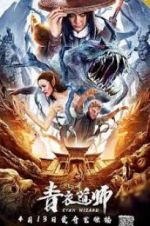 Watch Cyan Wizard 123MoviesFree