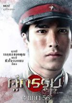 Watch Sunset Over the Killing Fields 123MoviesFree