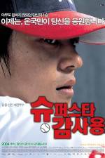 Watch Superstar Gam Sa-Yong 123MoviesFree
