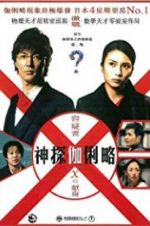 Watch Suspect X 123MoviesFree