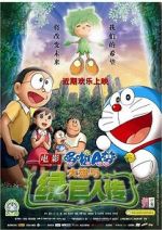 Watch Doraemon the Movie: Nobita and the Green Giant Legend 123MoviesFree