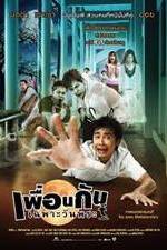 Watch Phuan kan chapo wan phra 123MoviesFree