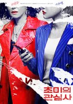 Watch Jazzy Misfits 123MoviesFree