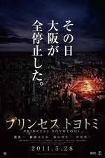 Watch Princess Toyotomi 123MoviesFree