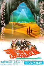 Watch The Drifting Classroom 123MoviesFree