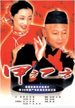 Watch Jia fang yi fang 123MoviesFree