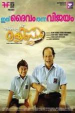 Watch Philips and the Monkey Pen 123MoviesFree