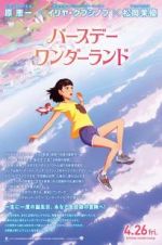 Watch The Wonderland 123MoviesFree
