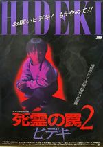 Watch Evil Dead Trap 2 123MoviesFree
