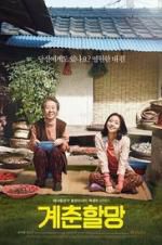 Watch Canola 123MoviesFree
