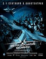 Watch Zerkalnye voyny. Otrazhenie pervoe 123MoviesFree