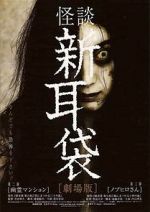 Watch Tales of Terror: Haunted Apartment 123MoviesFree