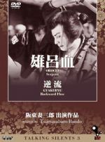 Watch Orochi 123MoviesFree