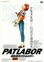 Watch Patlabor: The Movie 123MoviesFree