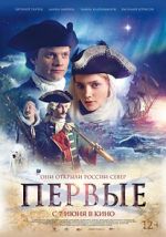 Watch Pervye 123MoviesFree