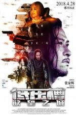 Watch The Trough 123MoviesFree