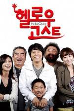 Watch Hellowoo Goseuteu 123MoviesFree