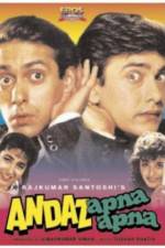 Watch Andaz Apna Apna 123MoviesFree