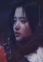 Watch Moon-young 123MoviesFree