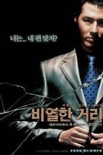 Watch Biyeolhan geori 123MoviesFree