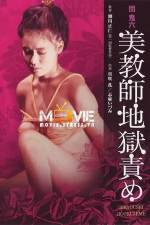 Watch Oniroku Dan: Bikyoshi jigokuzeme 123MoviesFree