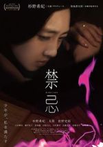 Watch Kinki 123MoviesFree