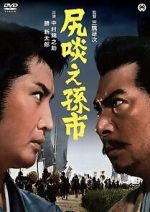 Watch The Magoichi Saga 123MoviesFree